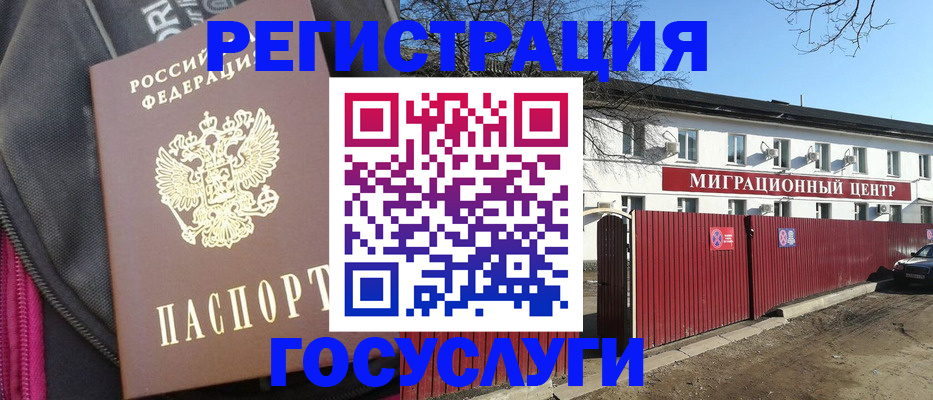 прописка в квартире в Харовске
