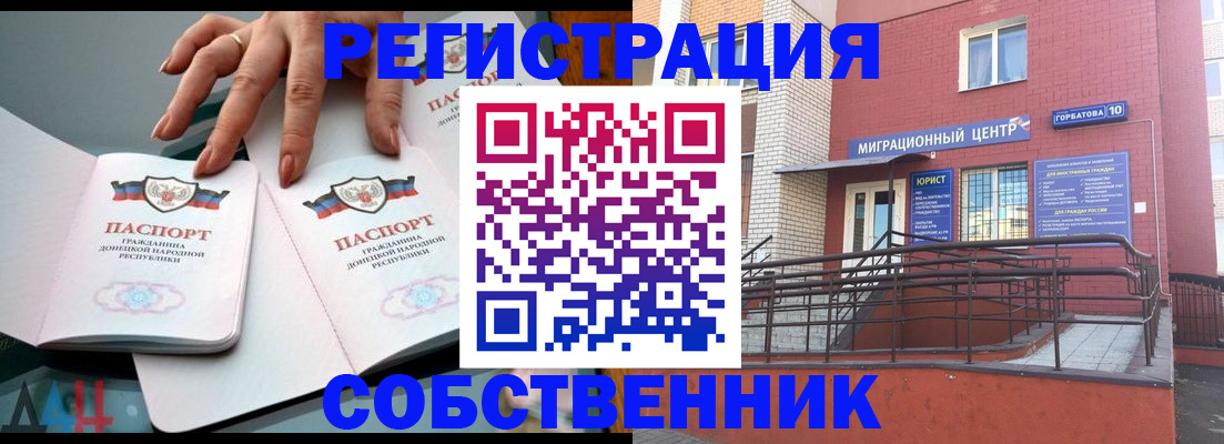 временная прописка в Харовске